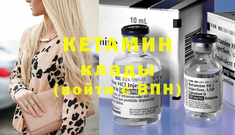 КЕТАМИН ketamine  цены   Козловка 